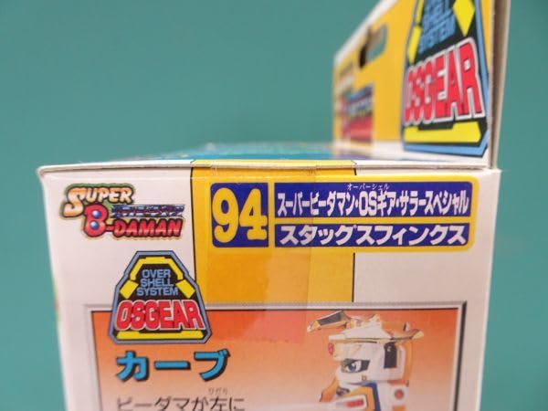 Amazon | タカラ 94 ビーダマン スタッグスフィンクス | 改造対戦型